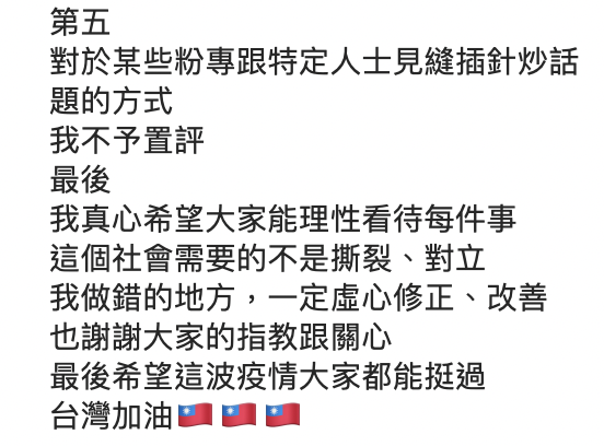 小哥哥艾理IG全文。 圖：翻攝IG／小哥哥艾理