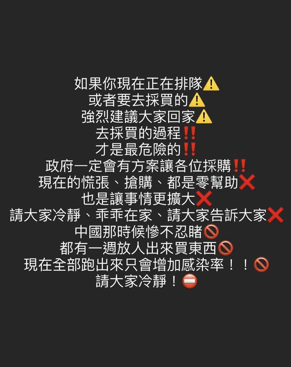 蕾菈呼籲不要排隊。 圖：翻攝IG／蕾菈