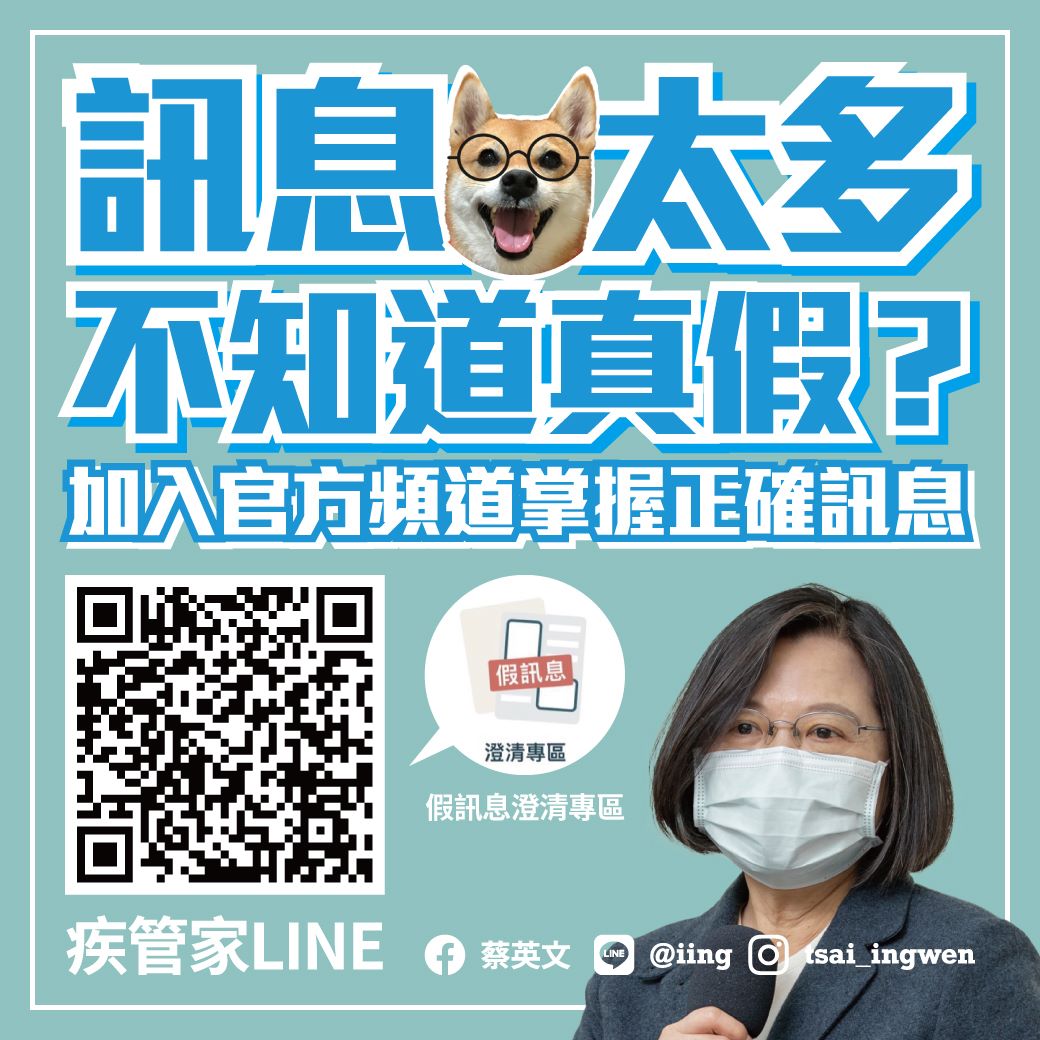 蔡英文總統今（17）日下午在臉書發文。 圖：擷自蔡英文臉書