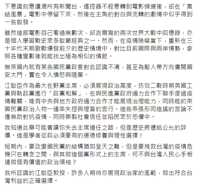 張宇韶臉書全文 圖：翻攝自張宇韶臉書