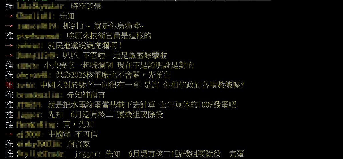 底下網友稱杜紫軍為「先知」 圖 : 翻攝自PTT