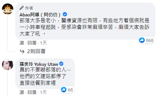 阿爆發文。 圖：翻攝自阿爆臉書