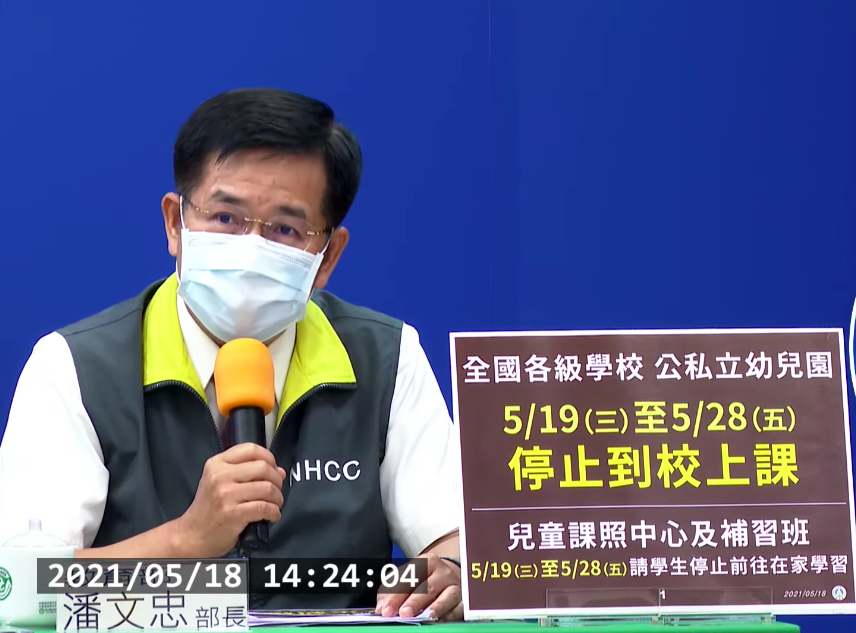教育部長潘文忠。 圖：擷取自指揮中心直播畫面