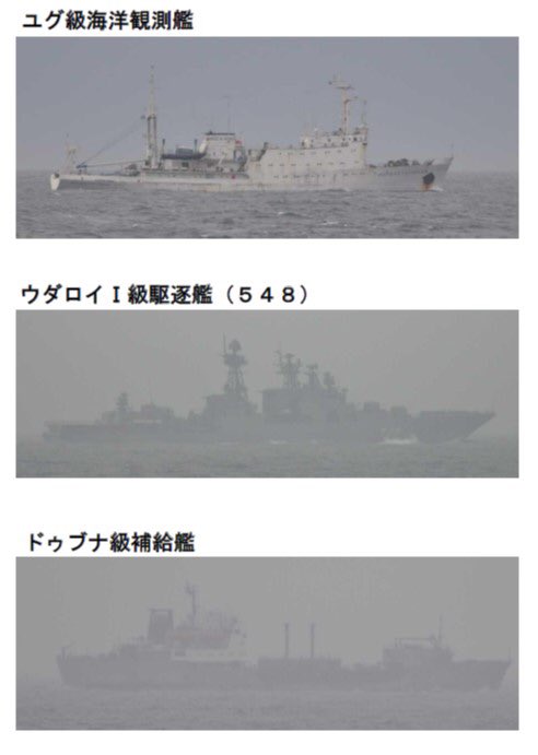 日本海上自衛隊17日發布訊息，俄羅斯軍艦6艘經北海道北方宗谷海峽向東進入太平洋。 圖：翻攝防衛省統合幕僚監部推特