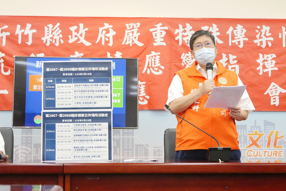 新竹縣今日新增2名確診個案，足跡橫跨新竹縣、市及苗栗縣。 圖：新竹縣政府提供
