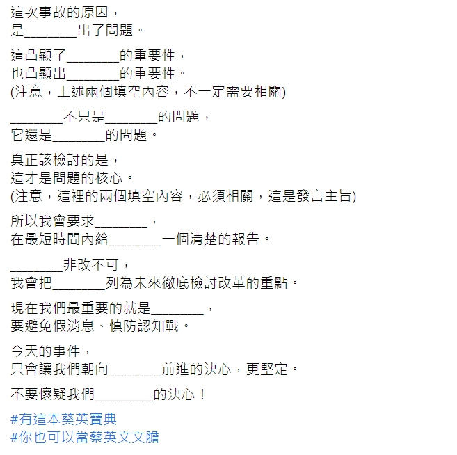 國民黨籍台北市議員羅智強狂酸「葵英寶典」 圖 : 翻攝自羅智強臉書