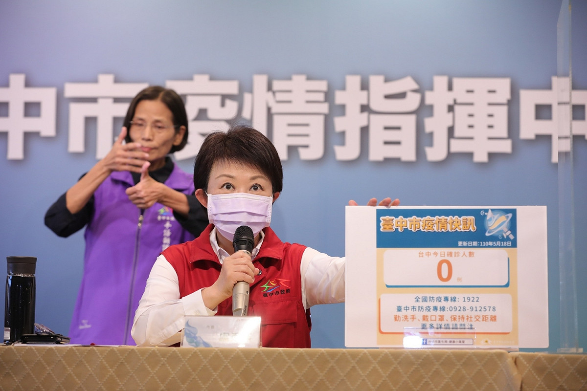 台中市長盧秀燕宣布台中本土個案＋0。 圖：台中市政府/提供