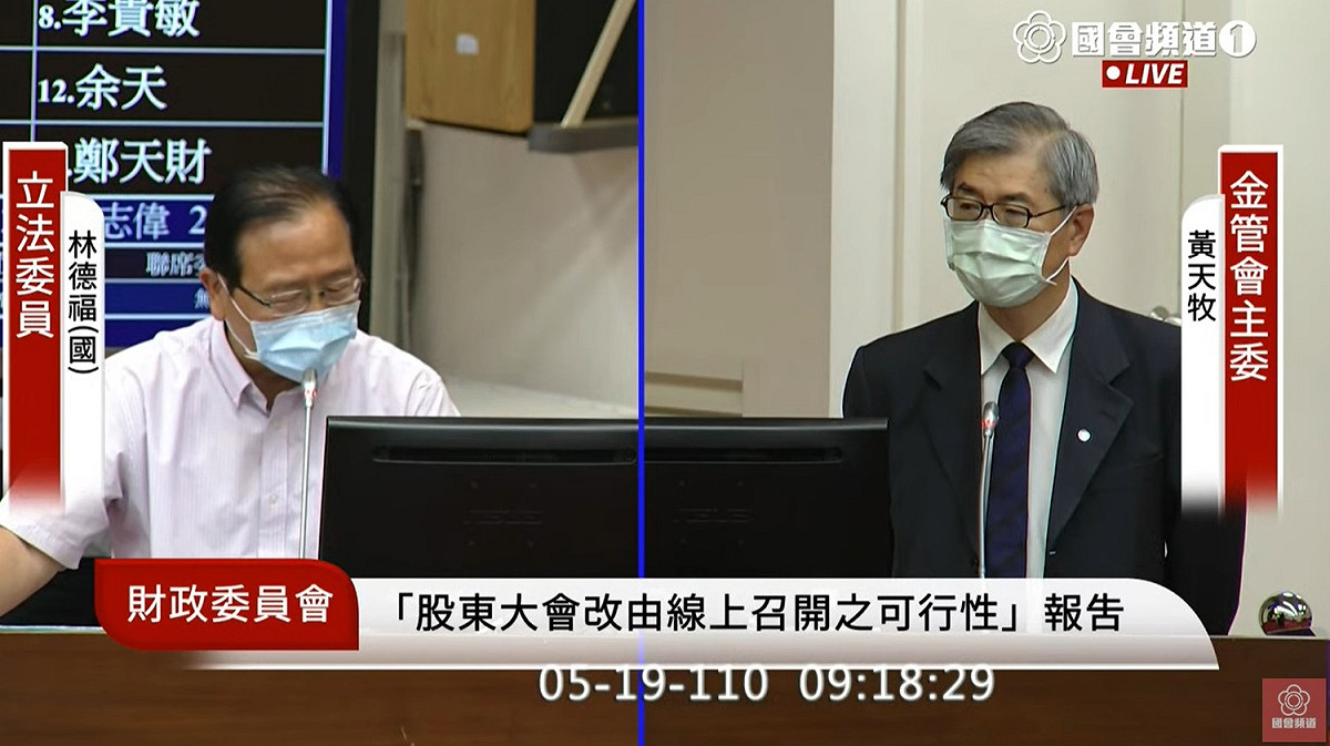 國民黨立委林德福關切股市動向。 圖：擷取自國會頻道