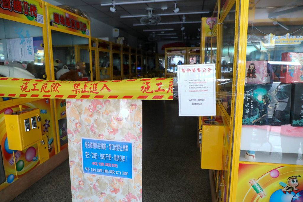 娃娃機店配合防疫措施暫停營業至5月28日。 圖：新北市經發局提供