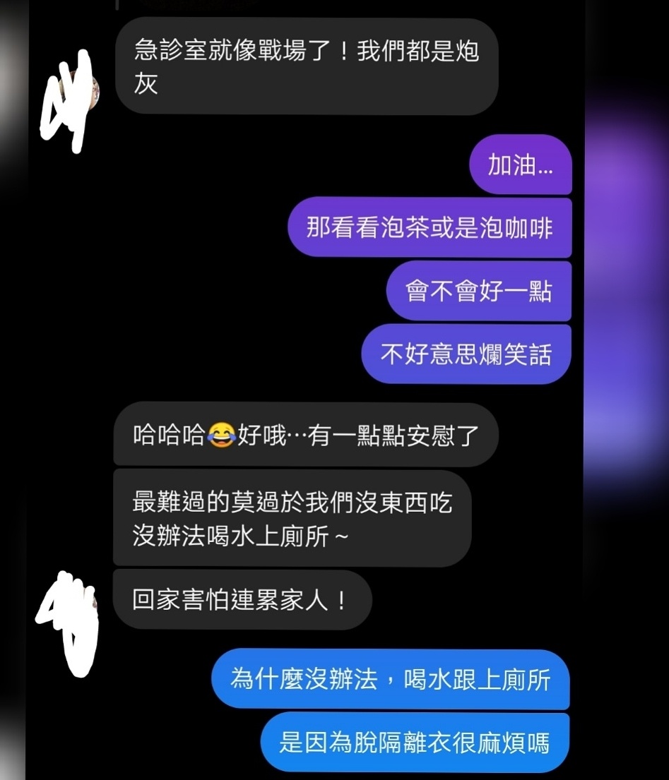 醫護人員和威廉私訊內容。 圖：翻攝自廖威廉臉書