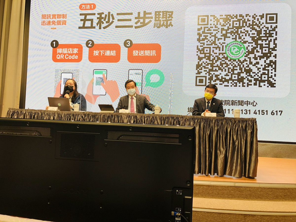 行政院今（19）天上午11點召開記者會宣布實施全民「簡訊實聯制」，下午3點正式開放。 圖：謝莉慧/攝