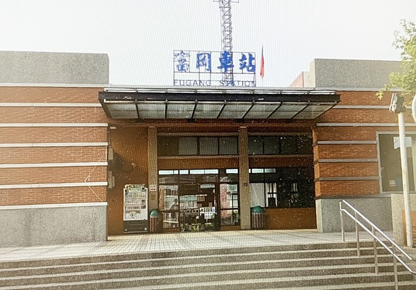 桃園市楊梅區富岡火車站傳出疑似有站務員確診。 圖：翻攝台鐵網站