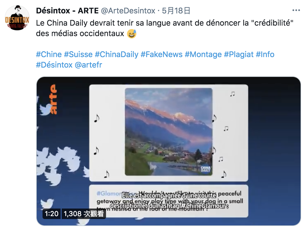 根據德法公共電視台的事實查核平台晚間報導，中國日報日前在推特發布觀光宣傳短片，卻被發現畫面根本在瑞士。 圖：twitter.com/ArteDesintox