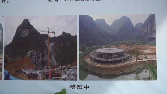 建商違法在廣西國家地質公園內開發。 圖 : 翻攝自騰訊網