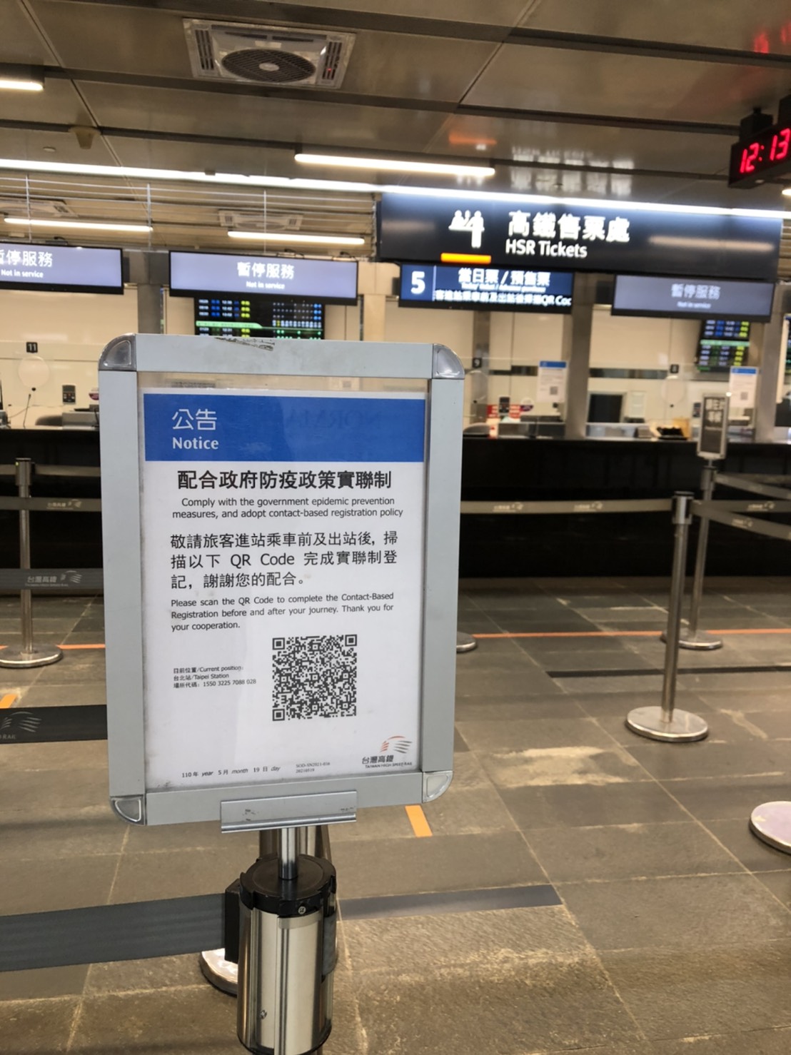 高鐵減班再延長！若旅客乘車日在三級警戒期間內，一年內退票免收手續費。 圖：高鐵／提供