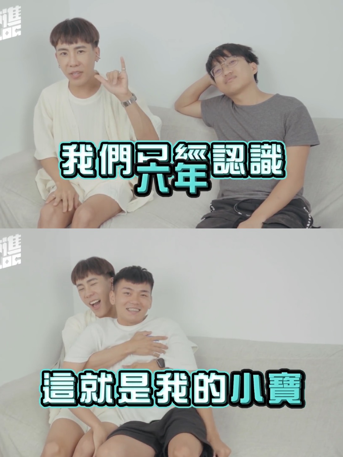 林進透露與男友已經認識6年了。 圖：翻攝自Youtube