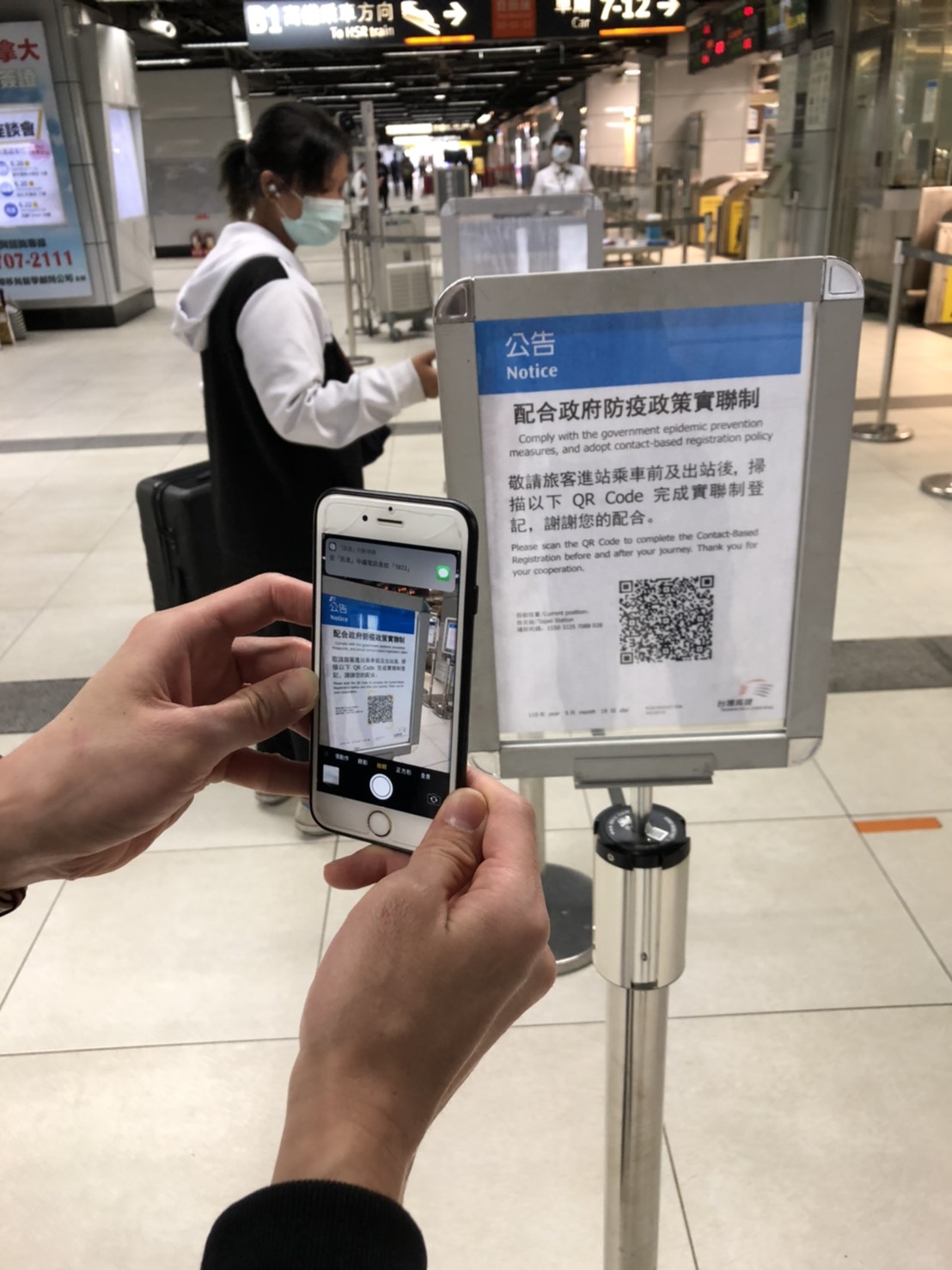 雙鐵今日中午開始啟用簡訊實聯制，民眾以手機掃描條碼即可完成實聯登記的手續。 圖：高鐵／提供