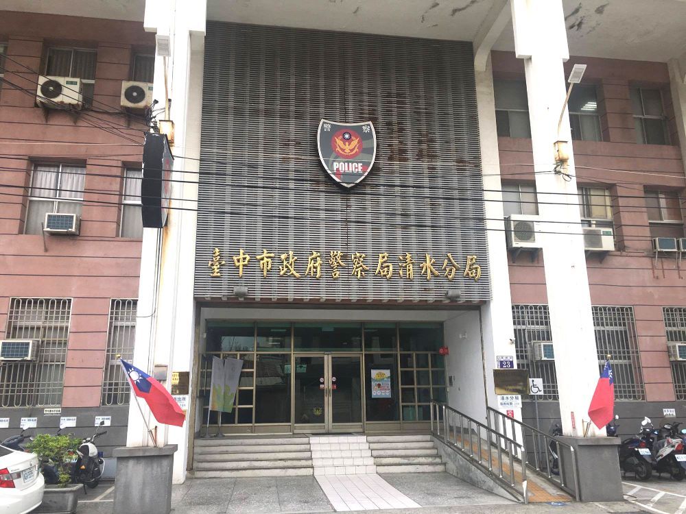 台中市清水分局。 圖/取自清水分局網站