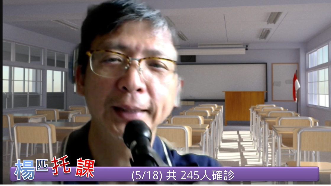 中原大學楊教授在知名遊戲實況網站Twitch上開課。 圖：翻攝自楊教授Twitch頻道