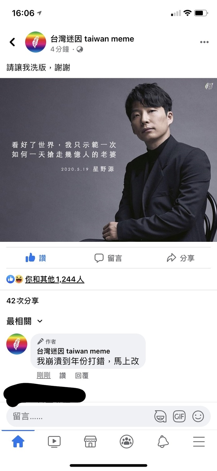 新垣結衣的婚訊一出，眾多網友因「失去老婆」心碎崩潰。 圖：翻攝自台灣迷因臉書