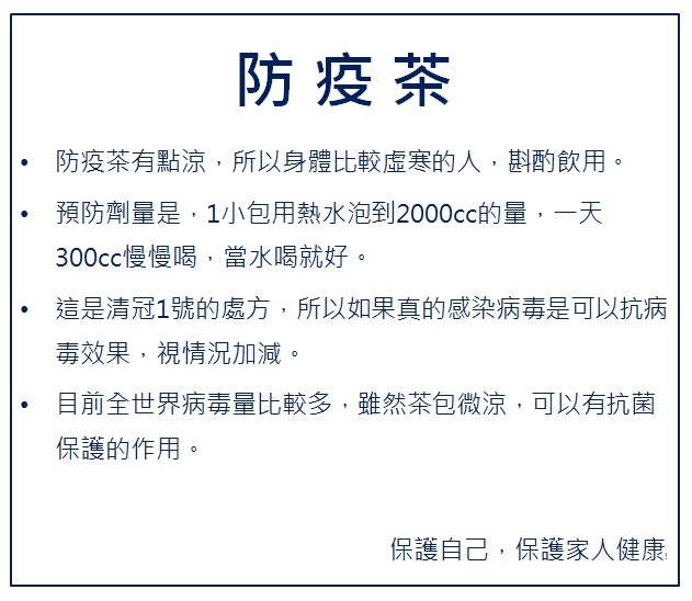 網路流傳之錯誤訊息圖片。 圖：翻攝自TFC 台灣事實查核中心官網