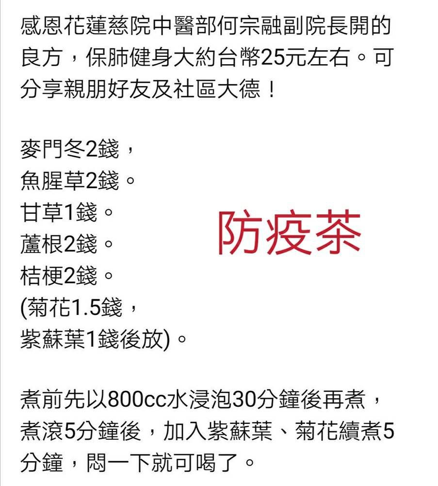 網路流傳之錯誤訊息圖片。 圖：翻攝自TFC 台灣事實查核中心官網