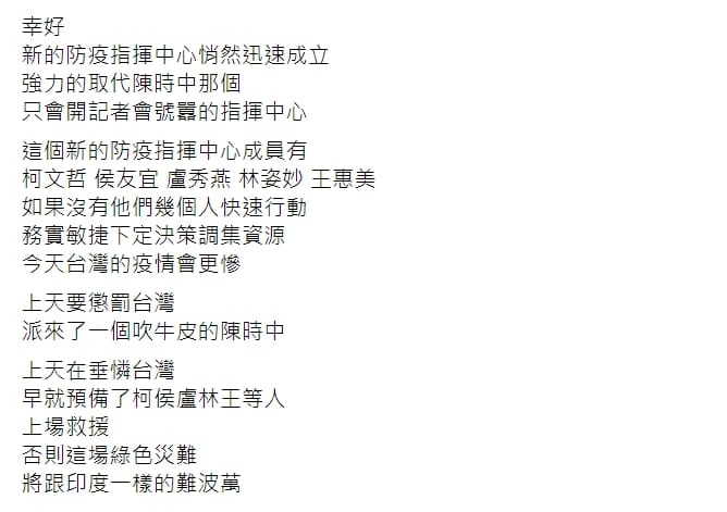 國民黨前副祕書長蔡正元臉書全文。 圖 : 翻攝自蔡正元臉書