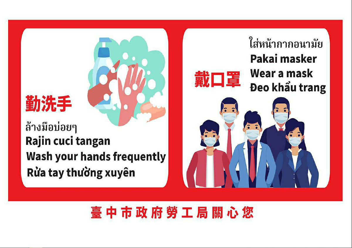 台中市勞工局製作四國語言文字文宣檔案。 台中市政府/提供