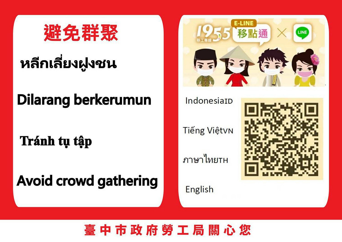 台中市勞工局製作四國語言文字文宣檔案。 台中市政府/提供
