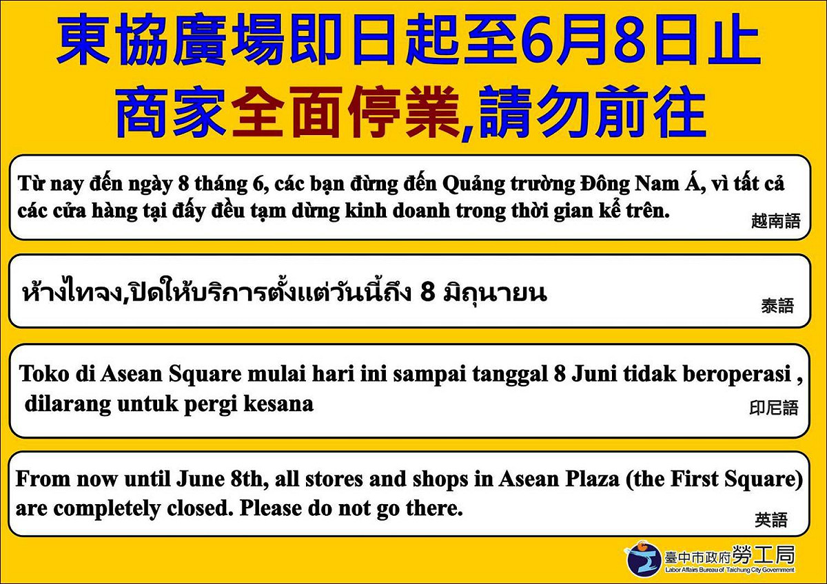 台中市勞工局製作四國語言文字文宣檔案。 台中市政府/提供