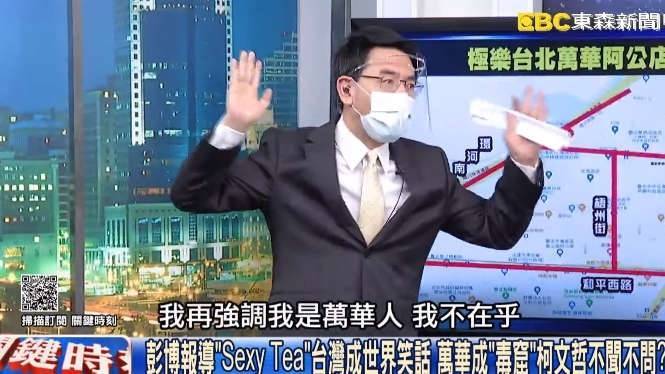 政論節目《關鍵時刻》主持人劉寶傑今天以萬華「在地人」的姿態，砲轟政府沒做好疫情管控。 圖：翻攝東森新聞台節目畫面