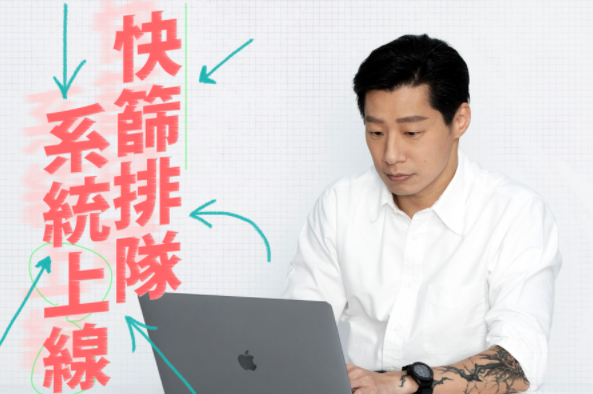 為避免民眾排隊引發群聚感染，立委林昶佐與新創團隊完成「快篩排隊系統」。 圖：翻攝自林昶佐 Freddy Lim臉書