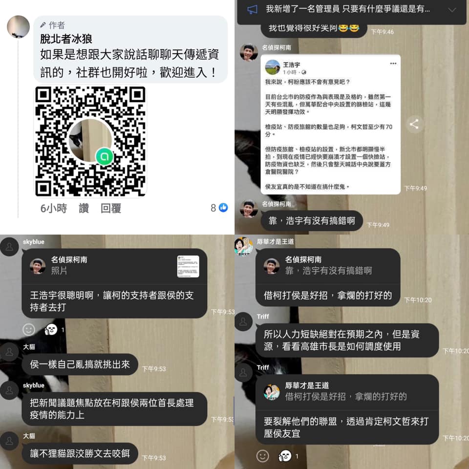 徐巧芯表示，在專注防疫之際，竟有一群網軍在忙算計，嫉妒雙北市長得民心，真的十分糟糕。 圖：擷取自徐巧芯臉書