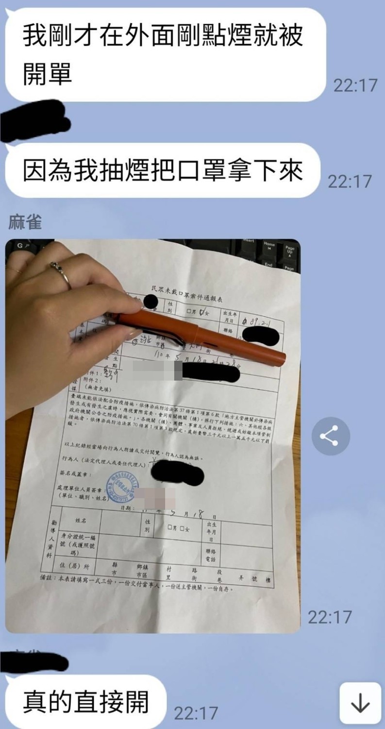一名網友爆料稱，已經有人因為在家外面抽菸被員警開罰。 圖：翻攝爆怨2公社