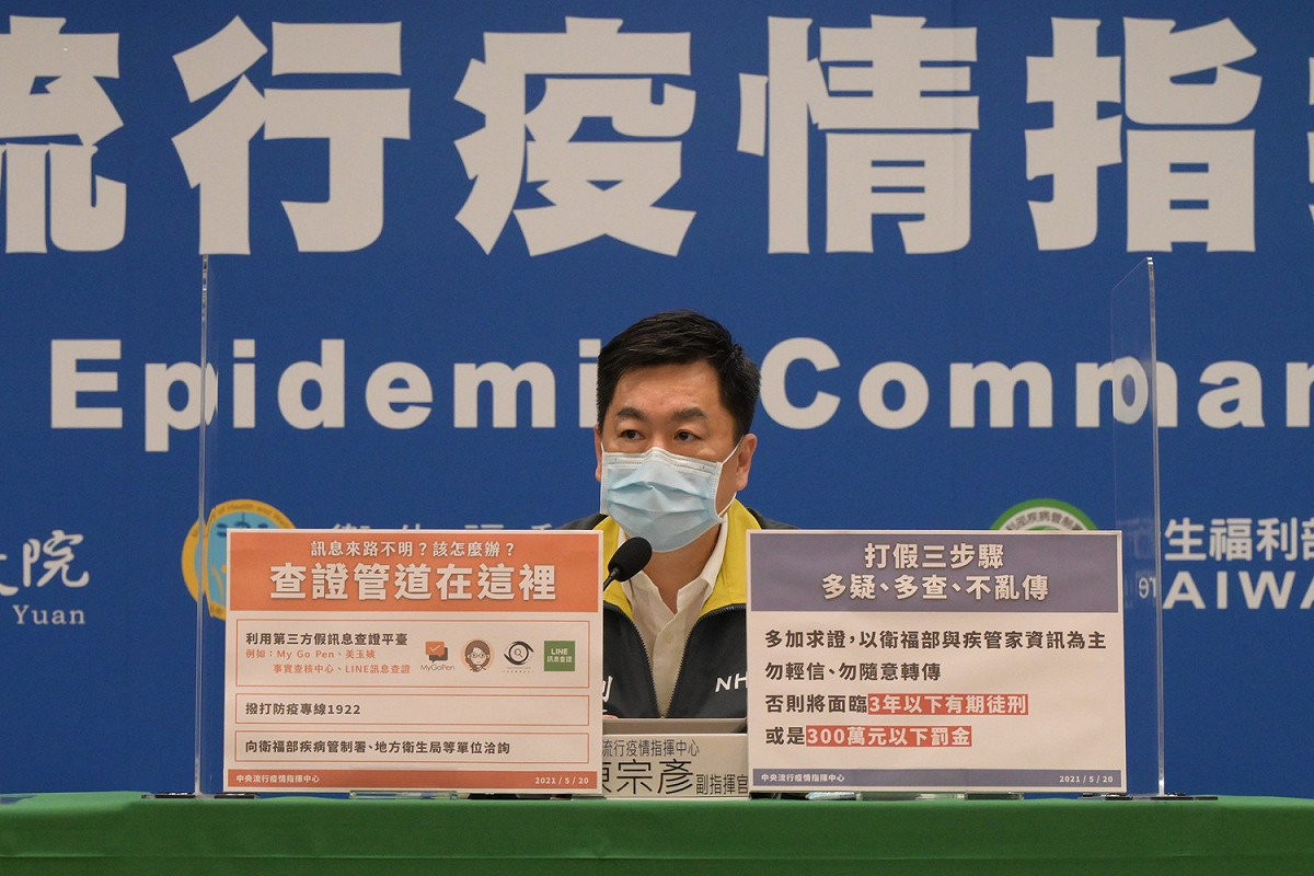 中央流行疫情副指揮官陳宗彥。 圖：中央流行疫情指揮中心/提供