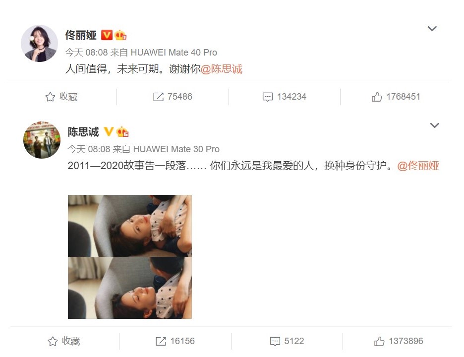兩人選在520發文宣佈離婚。 圖：翻攝自微博