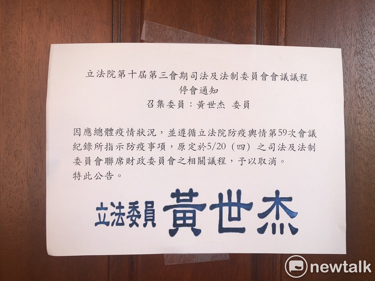 司法及法制委員會臨時停會。 圖:陳佩君/攝
