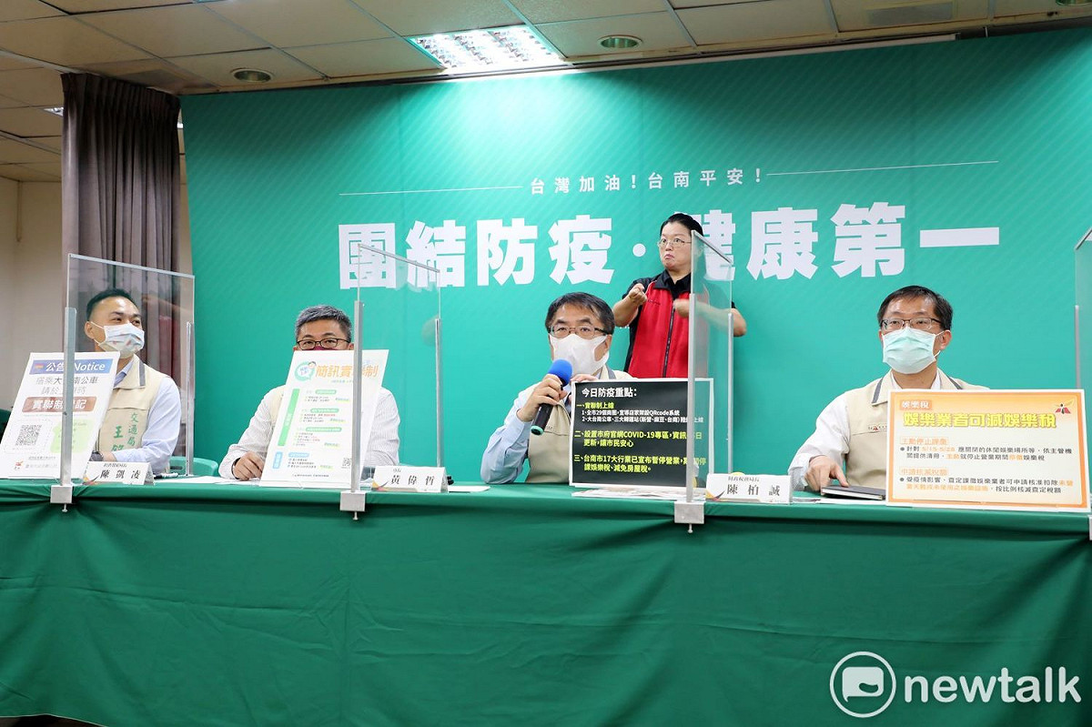 台南市長黃偉哲舉行記者會說明台南市各項防疫因應措施，包含今日開始的公版線上授課直播，擴大落實商家及公共場所使用簡訊實聯制，以及說明關閉之休閒娛樂場所的減稅措施。 圖：黃博郎／攝