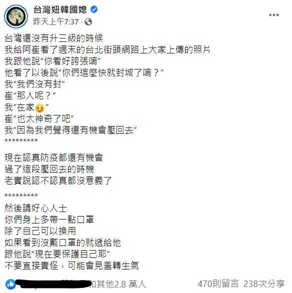 「台灣妞韓國媳」分享韓國老公看到台北街景後有趣反應。 圖：翻攝自台灣妞韓國媳臉書