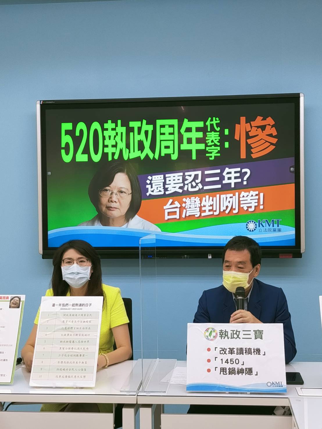 國民黨團總召費鴻泰、書記長鄭麗文召開記者會砲轟蔡政府與疫情中心指揮官陳時中。 圖：國民黨立法院黨團/提供