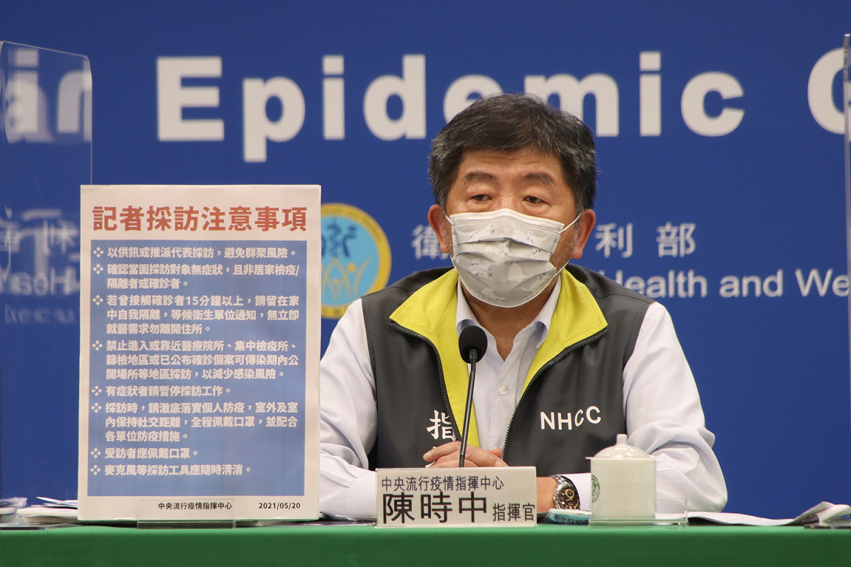 疫情指揮官陳時中公佈記者採訪疫情新聞的注意事項。 圖：中央流行疫情指揮中心/提供