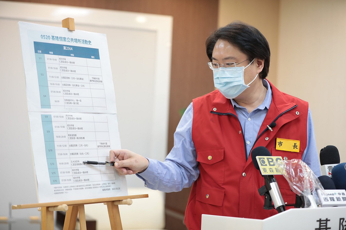 基隆市長林右昌今（20）日公布最新3名確診者的公共場所活動史。 圖：翻攝基隆市政府官網
