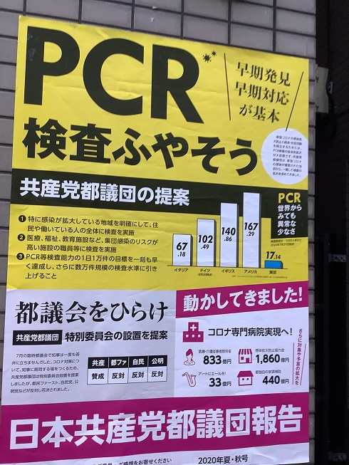 增加PCR檢查也是國民及各在野黨強烈要求，才能找出病毒所在。 圖:劉黎兒/攝