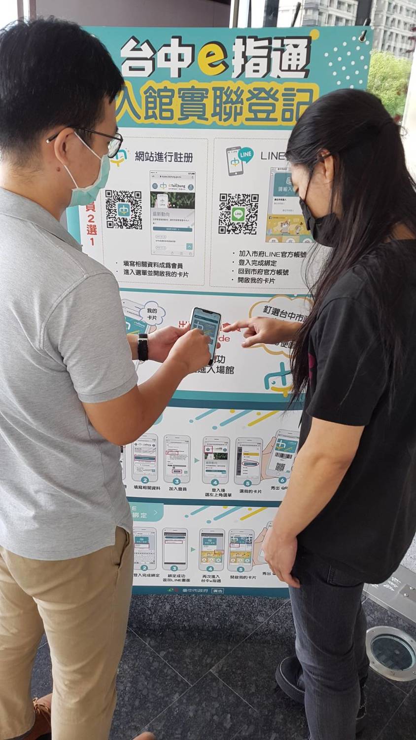台中市攜手中央分工合作推動實聯登記。 台中市政府/提供