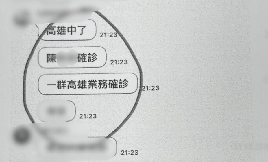 吳男於LINE群組散播他人染疫之不實訊息。 圖:高雄市警局/提供