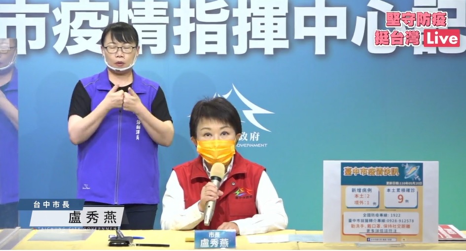 台中市長盧秀燕表示，防疫當前，人人有責，市府祭出強力作為、全面查緝非法，市府將持續稽查，若查獲違規營業即依法開罰，呼籲業者切勿心存僥倖，以身試法。 圖:台中市政府/提供