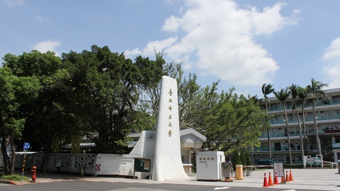 台北市立大學。 圖：翻攝台北市立大學網站