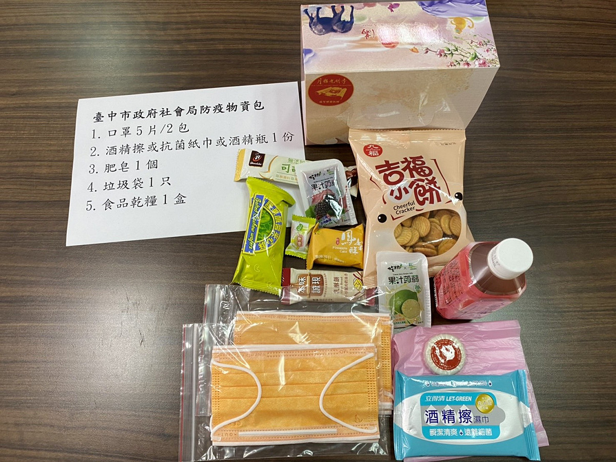 社會局為街友準備一週份的防疫包，內含口罩、酒精、紙肥皂、垃圾袋等。 台中市政府/提供