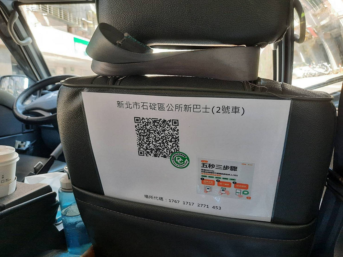 新北市市區公車、復康巴士及新巴士今起簡訊實聯制全面上線。 圖：新北市交通局/提供