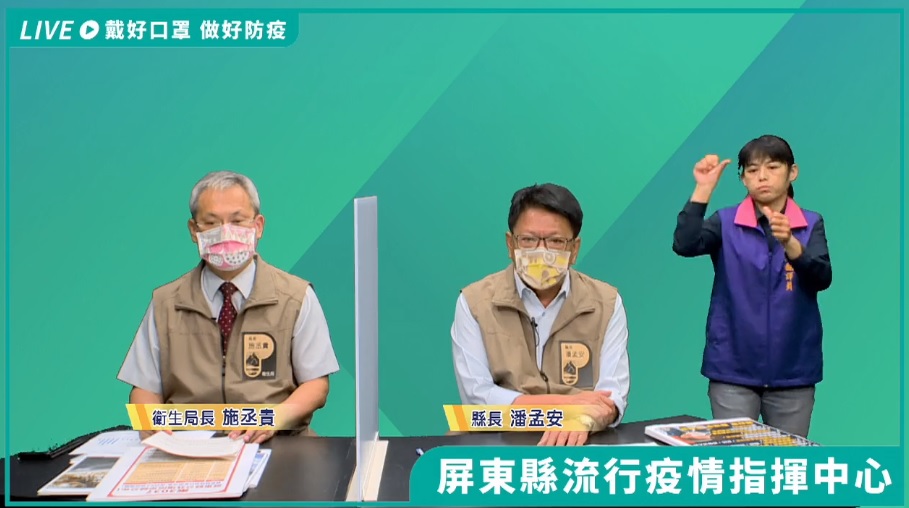 屏東縣長潘孟安進行疫情記者會。 圖：潘孟安臉書